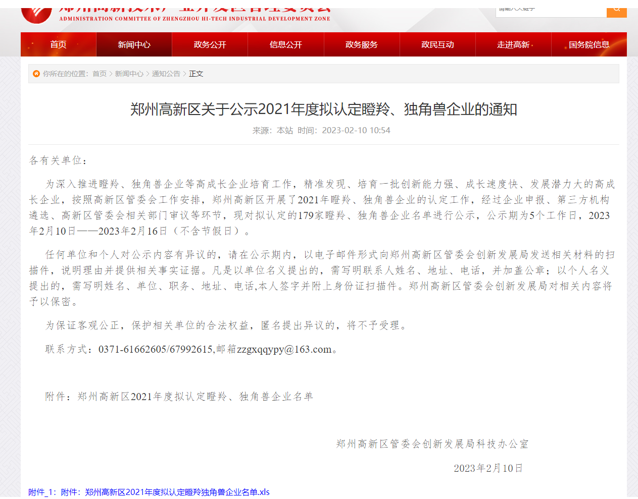 微信图片_20230511090402.png