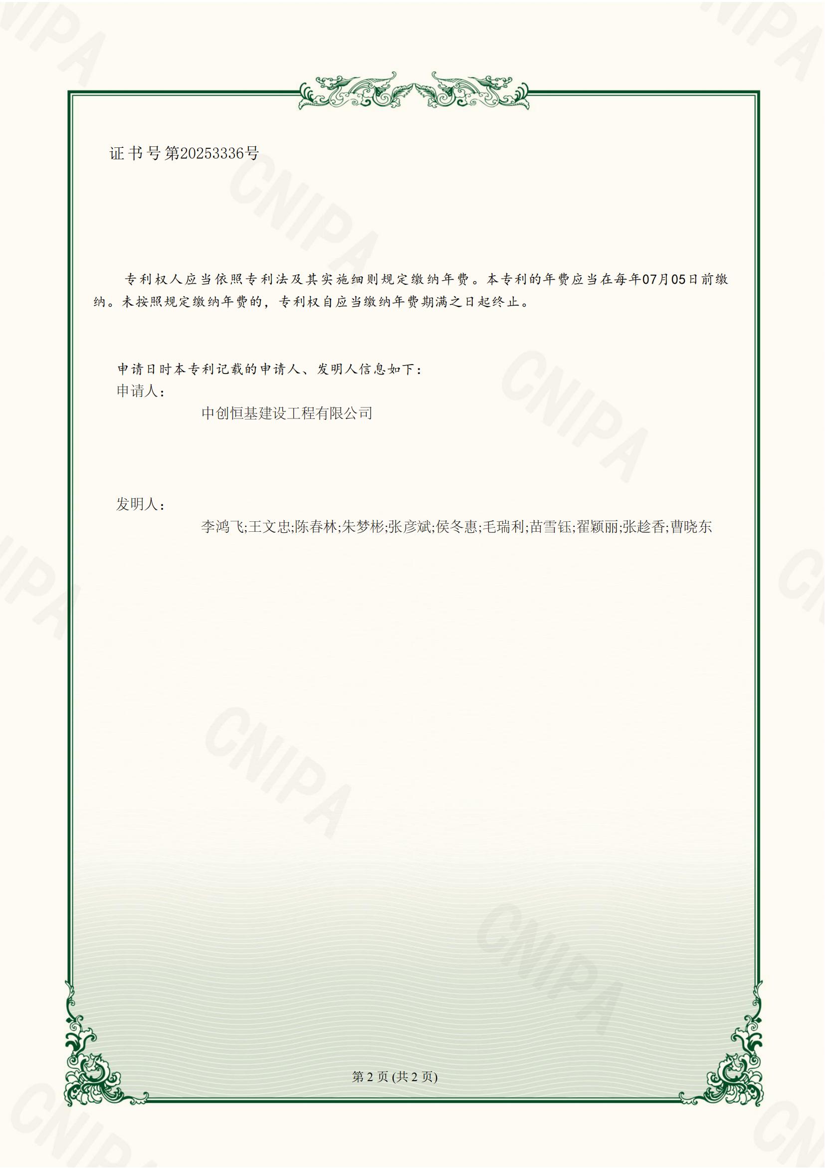 2023217547227-一种多热源洗浴热水机组控制装置-实用新型专利证书_01.jpg