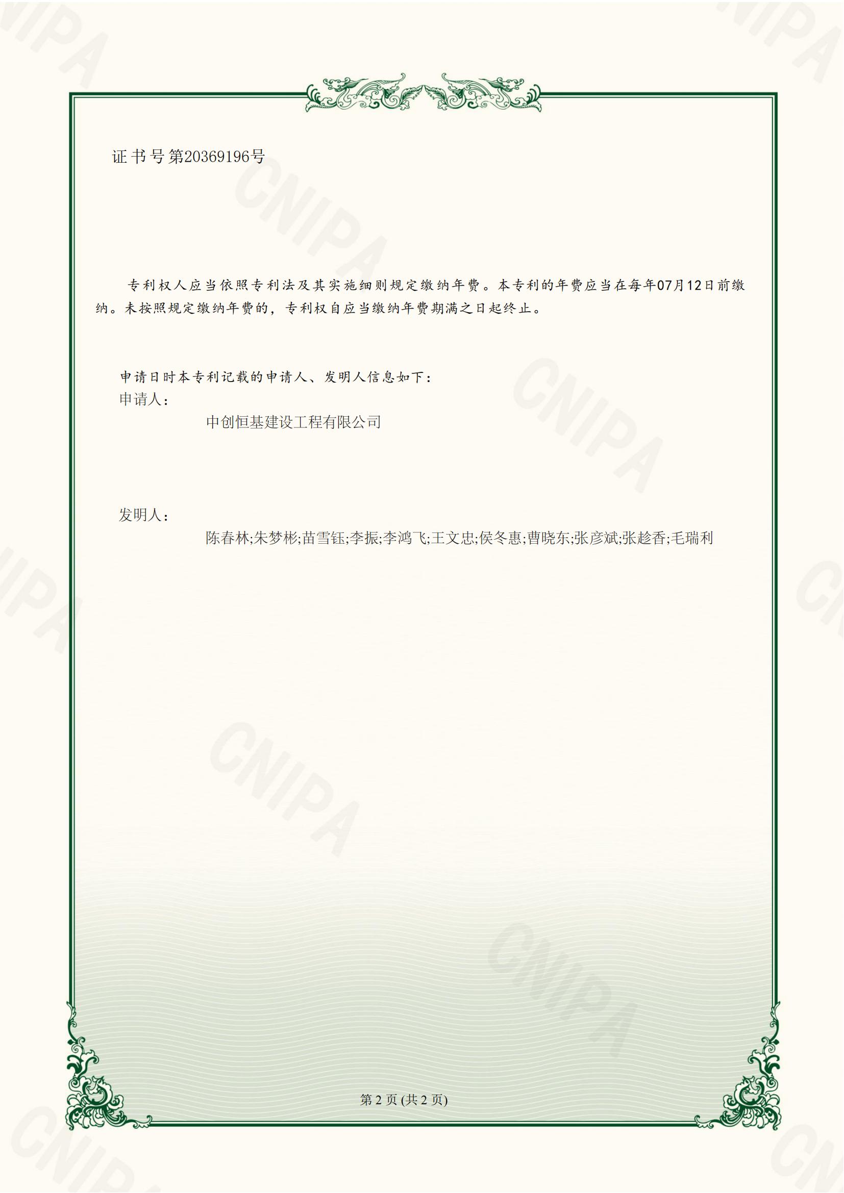 2023218327169-一种矿井乏风余热换热装置-实用新型专利证书_01.jpg