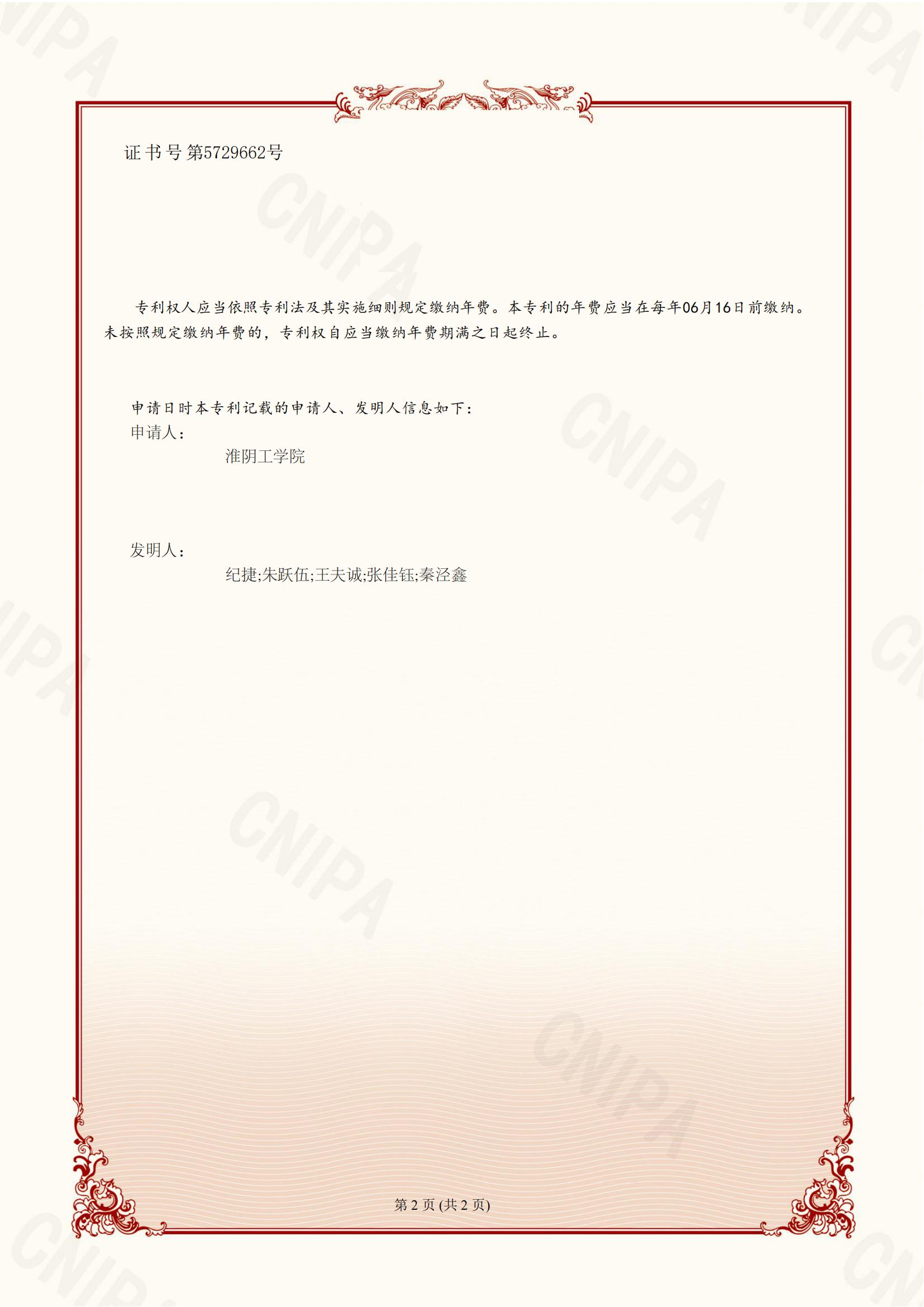 发明专利证书_01.jpg
