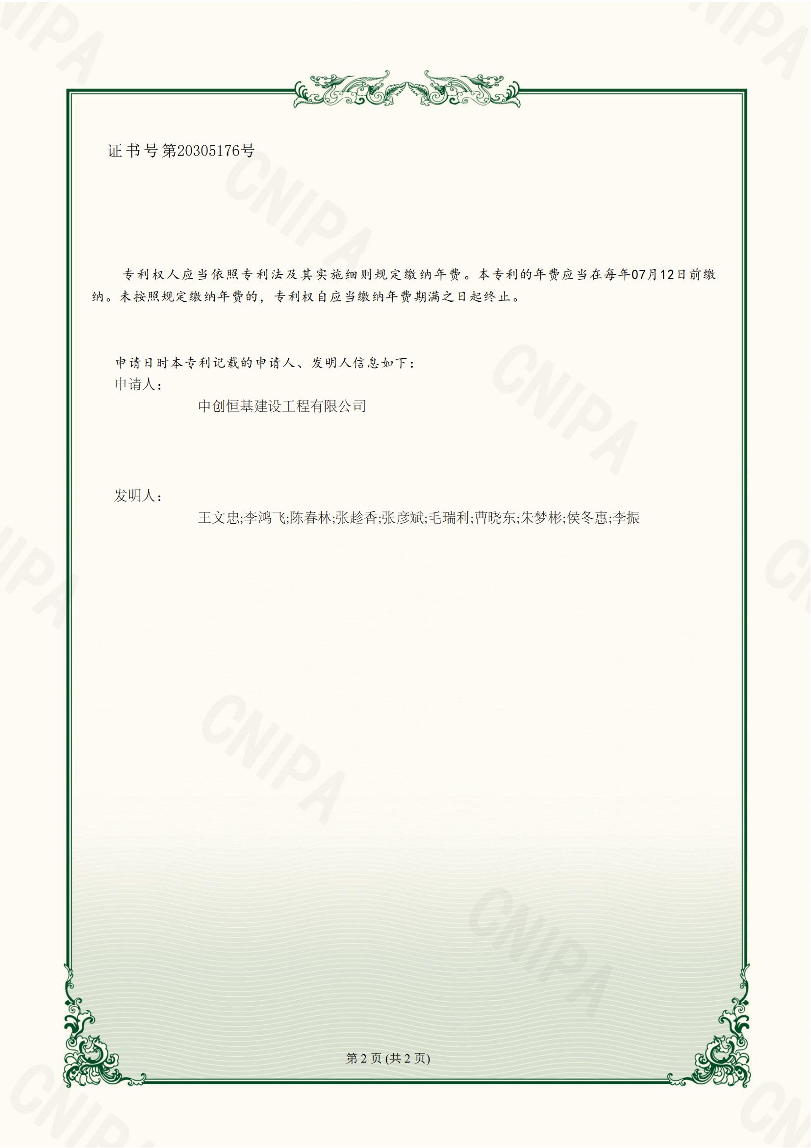 202321832760X-一种乏风余热回收净化装置-实用新型专利证书_01.jpg