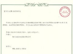 专利证书