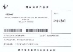 产权专利证书