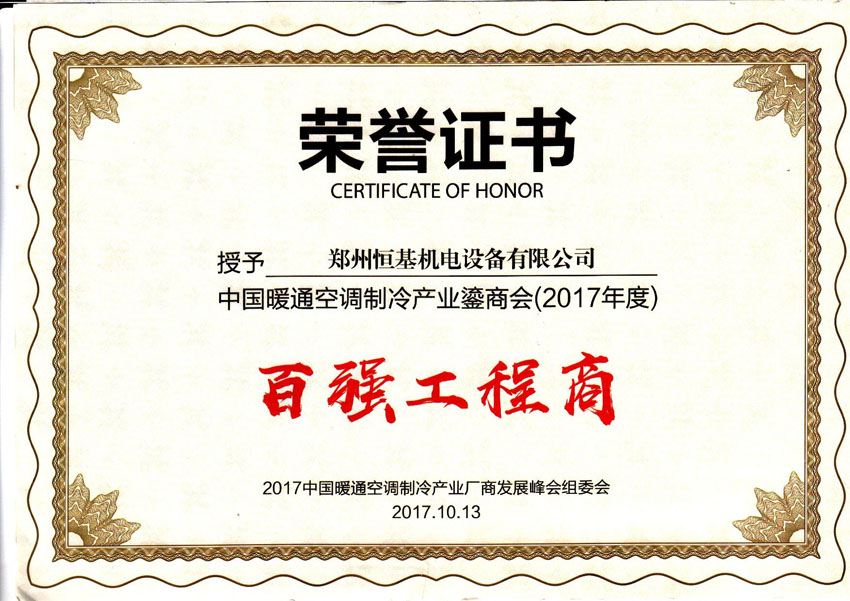 百强工程商