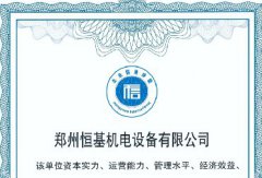 质量保障重点企业