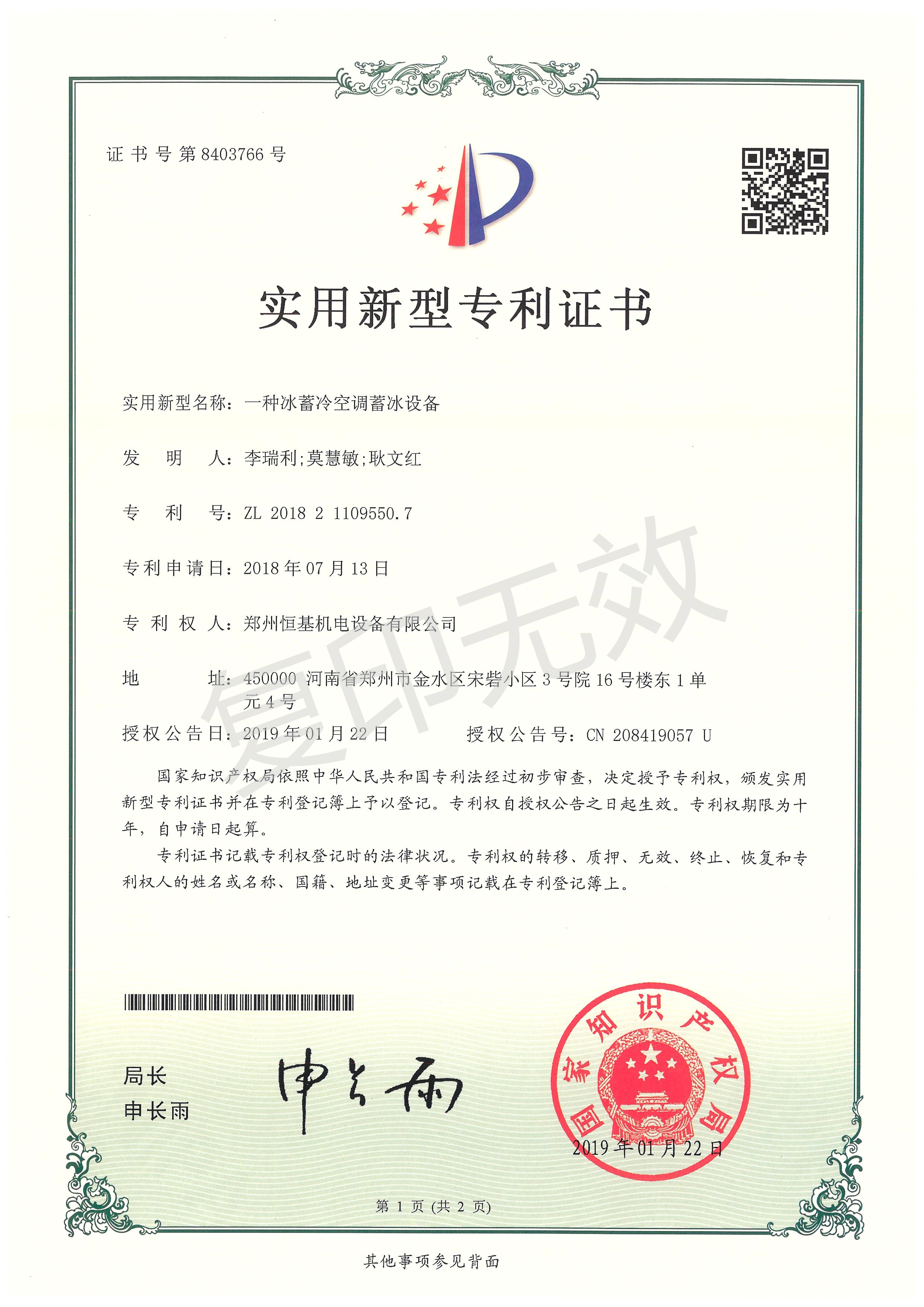 实用新型专利