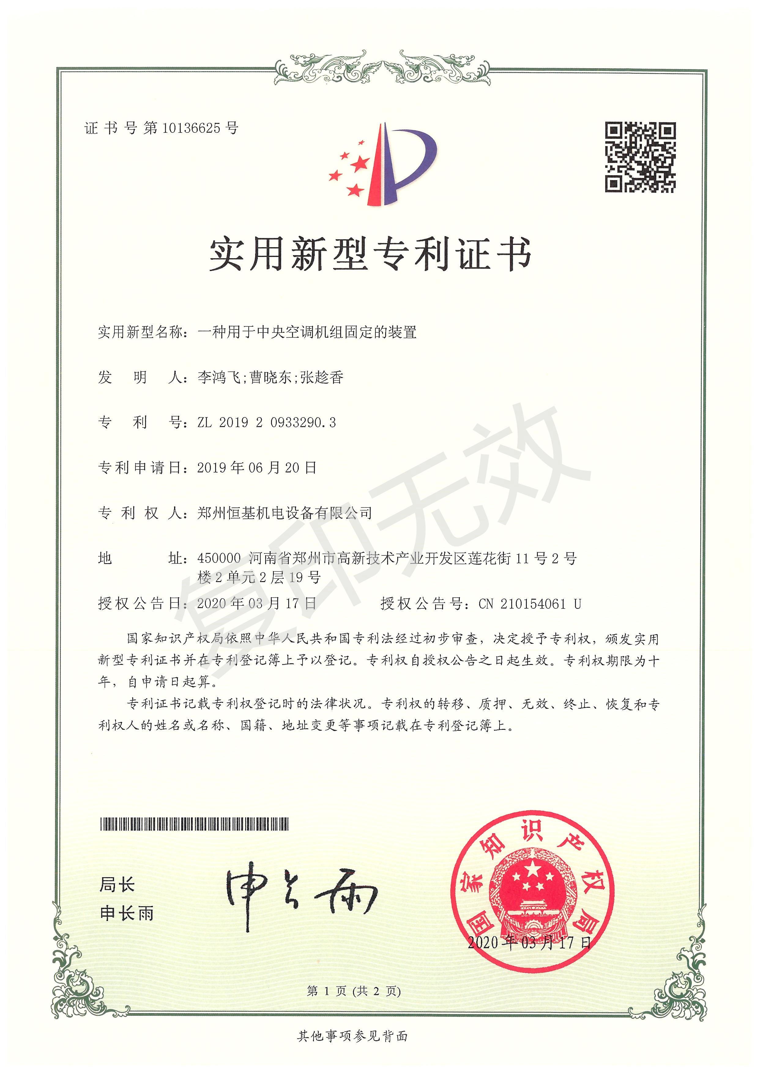 实用新型专利