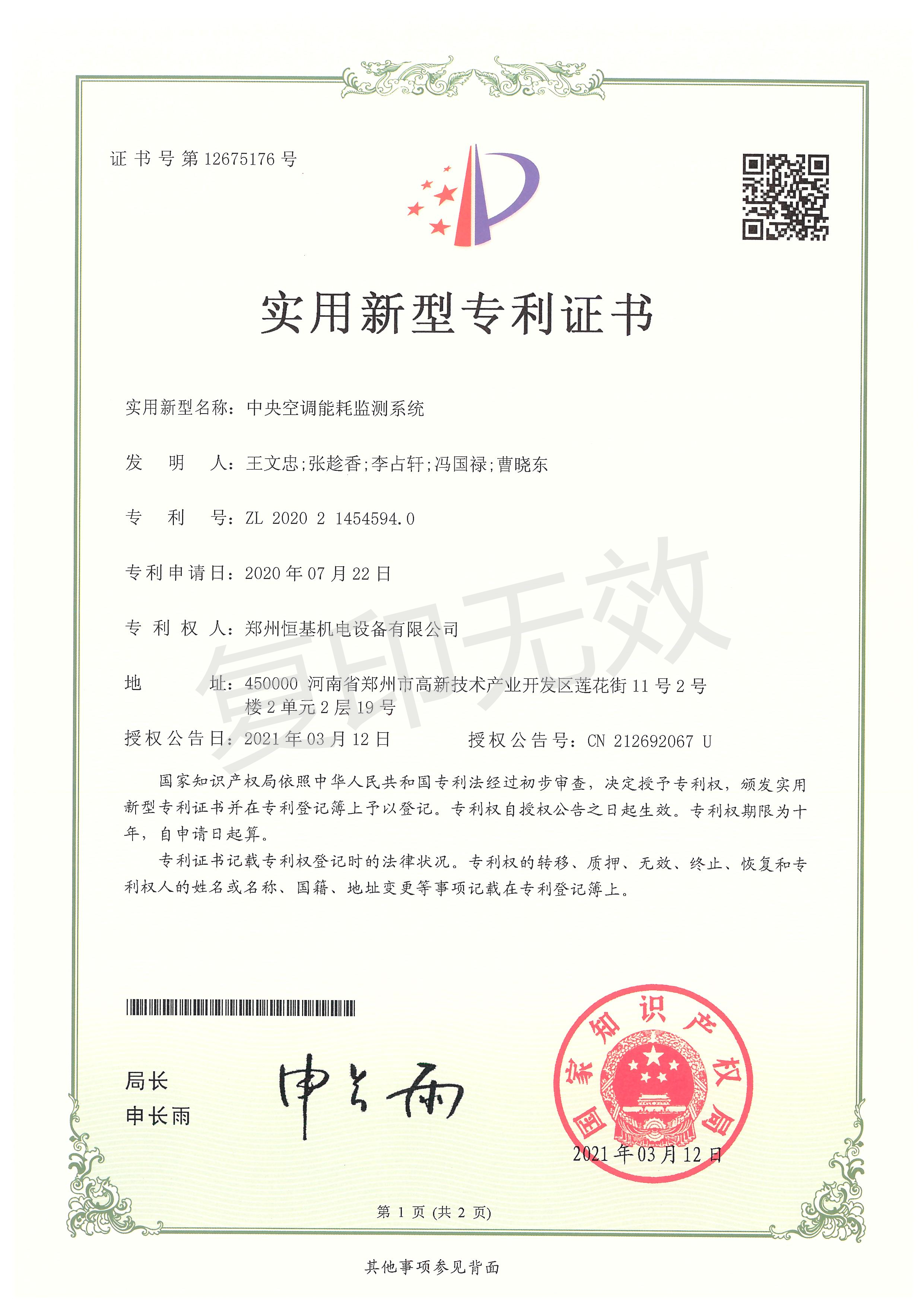 实用新型专利